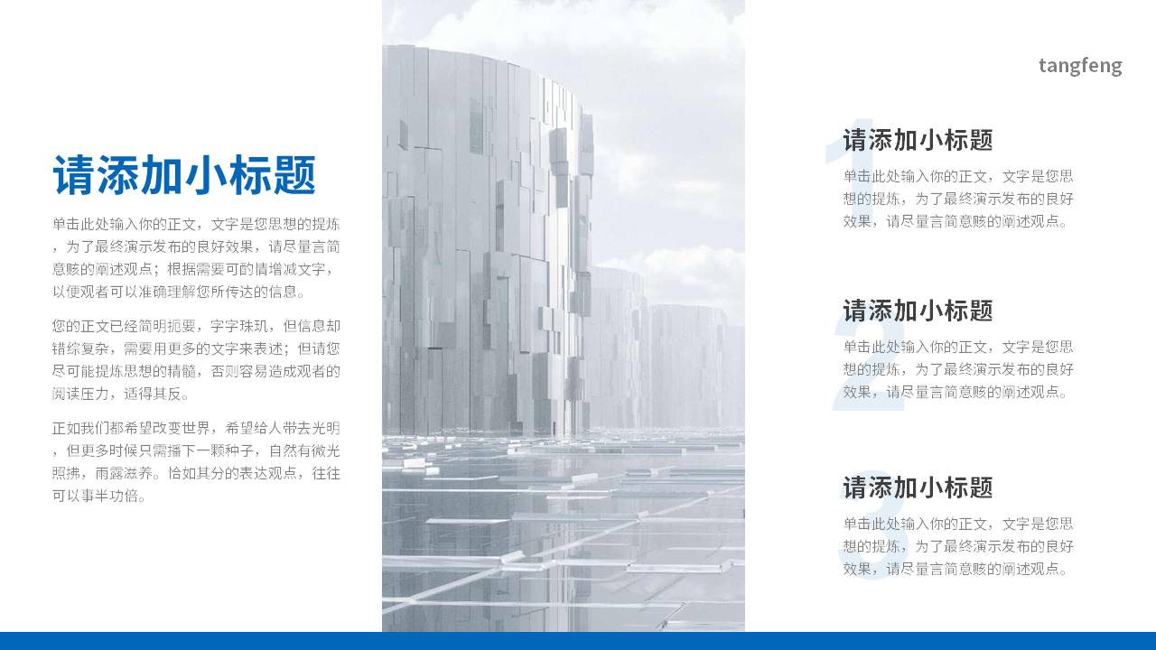 公司介绍 (4).pptx